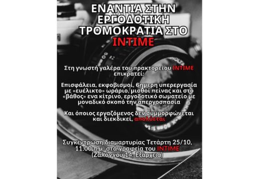 Αφίσα